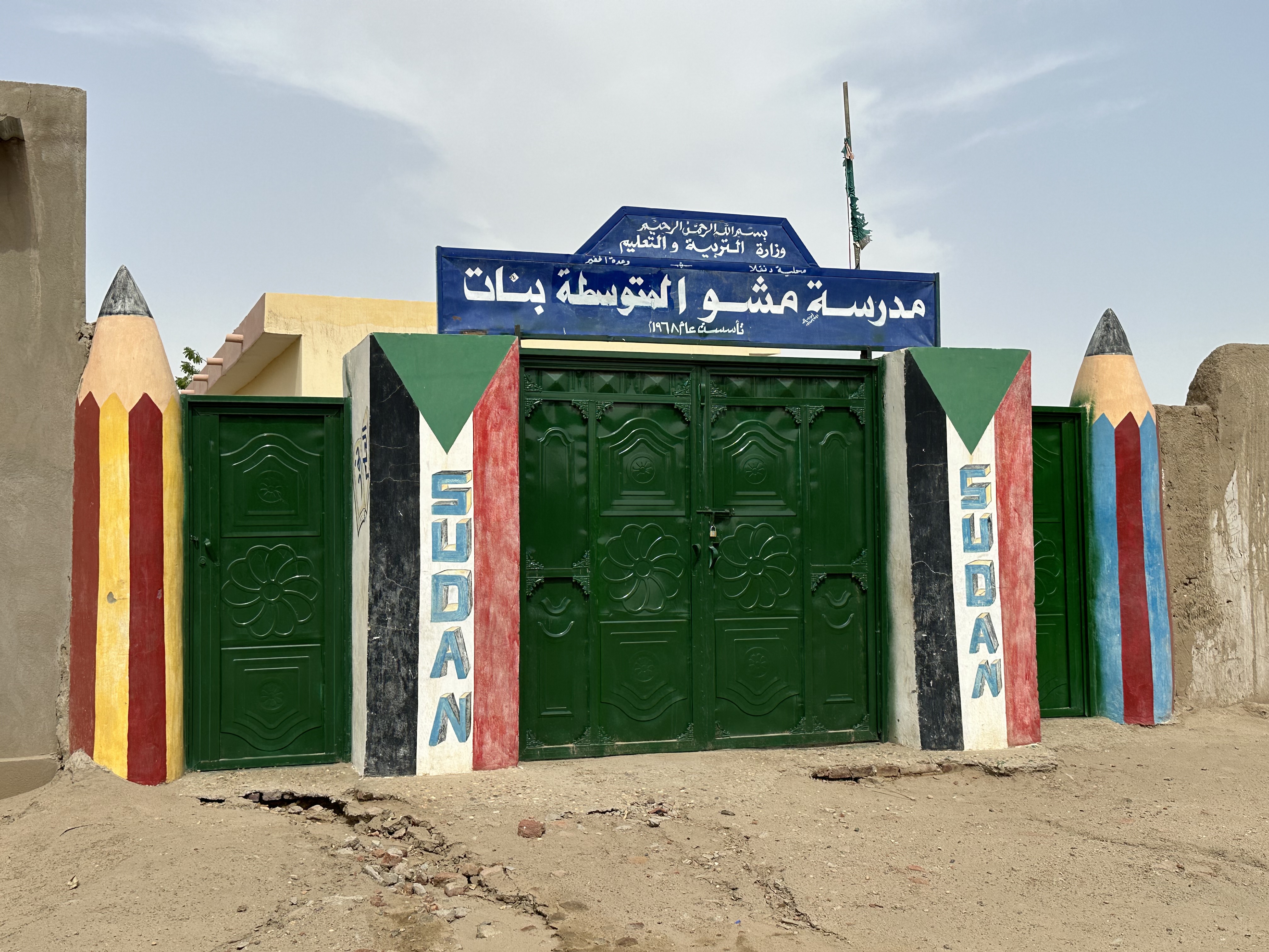 قطاع التعليم